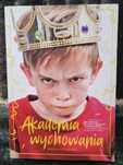 Akademia wychowania - Michał Kędzierski