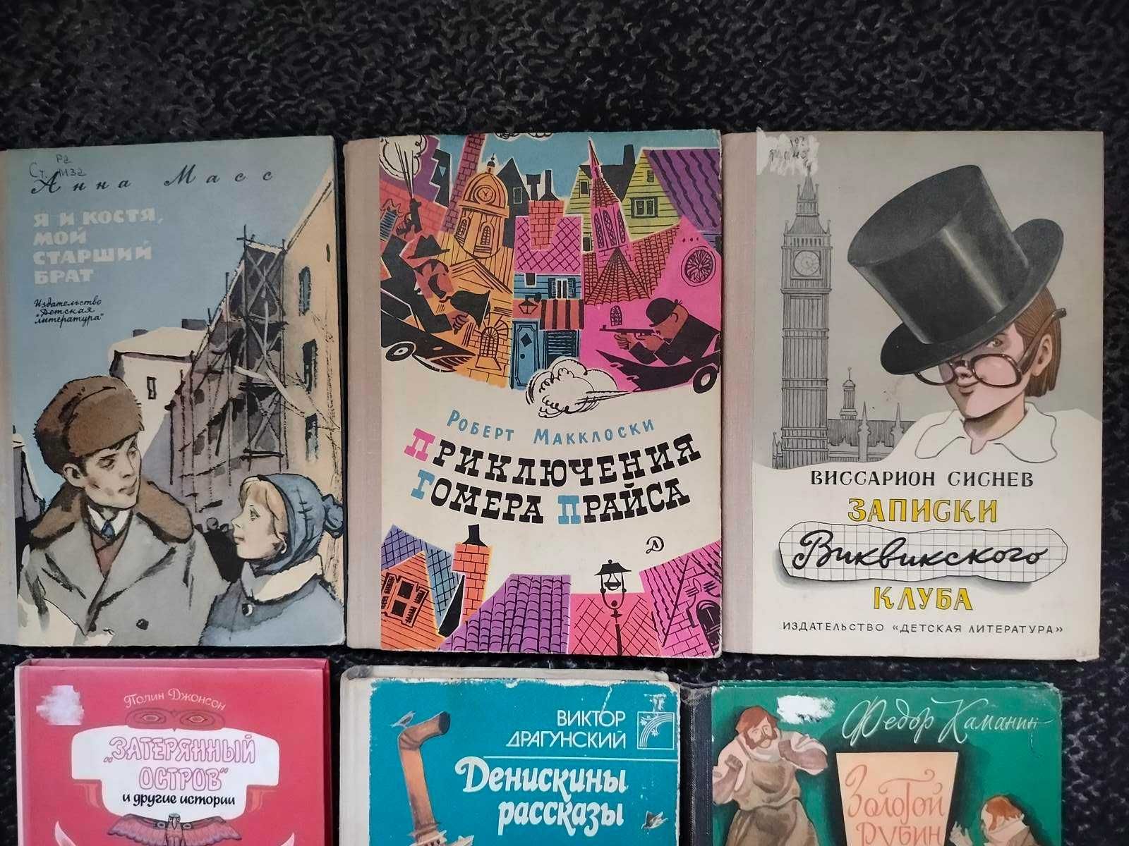 Советские детские книги 60-80-х годов. Одним лотом