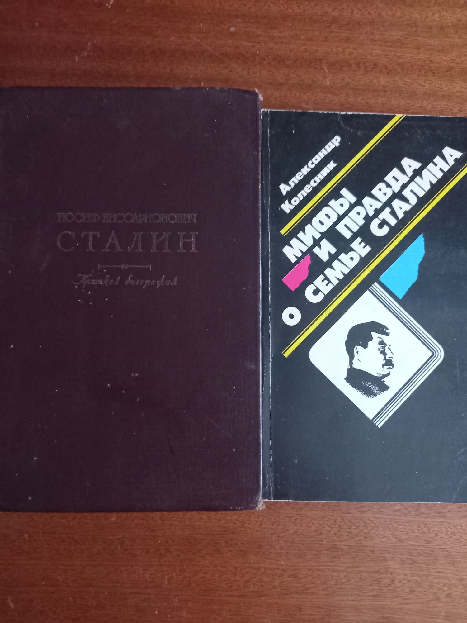 Книги о И.В. Сталине