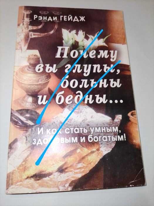 Книги нетрадиционная медицина психология  Юрий Хван, Ниши, Синельников