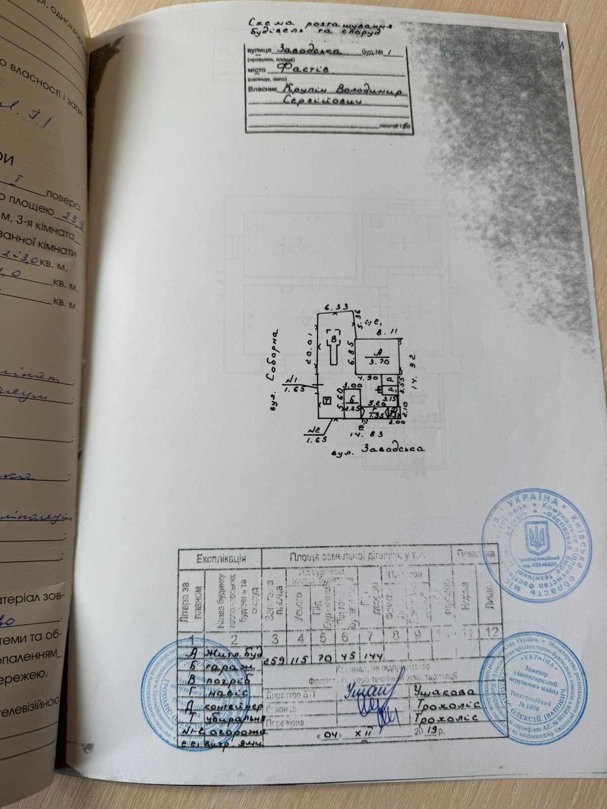Продається 2к квартира  центр міста Фастова, вулиця Заводська 1