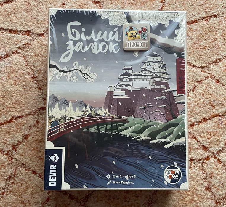 Настільна гра Білий замок (The White Castle)