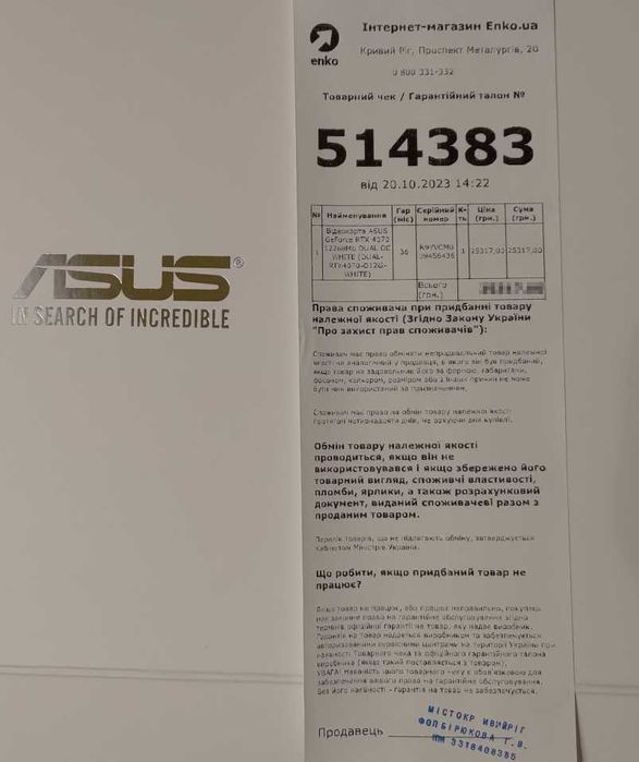 Відеокарта RTX 4070 ASUS Dual White OC Edition 12GB GDDR6X НА ГАРАНТІЇ