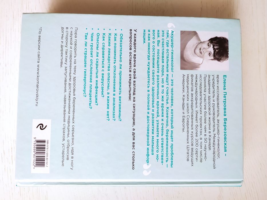 Книга 9 месяцев счастья