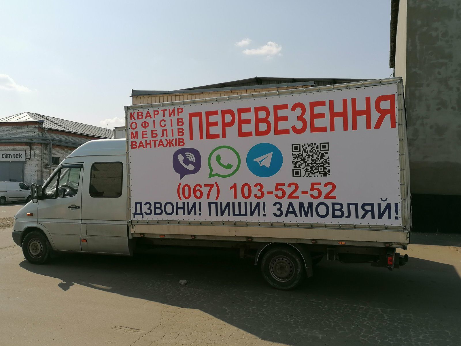 Мобильная реклама на грузовом автомобиле Киев. Поздравления на авто.