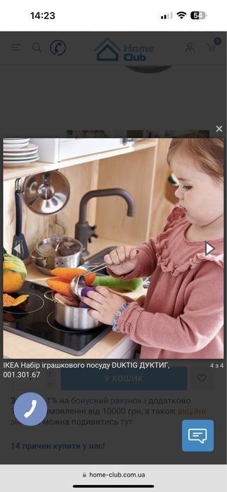 ІКЕА Набір іграшкового посуду DUKTIG ДУКТИГ