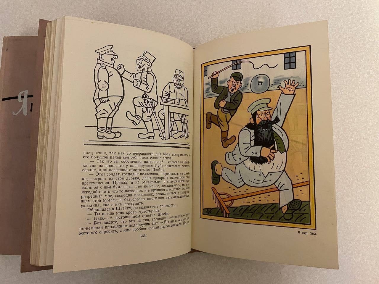 Гашек Я. Избранное в двух томах. Библиотека Огонек. 1958 г.