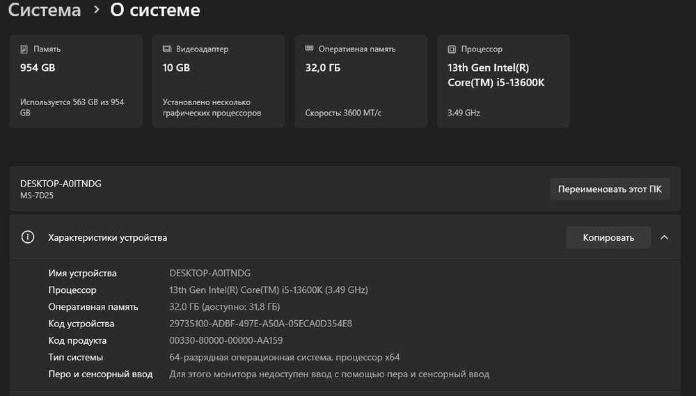 Ігровий ПК на Intel 13600k, RTX 3080