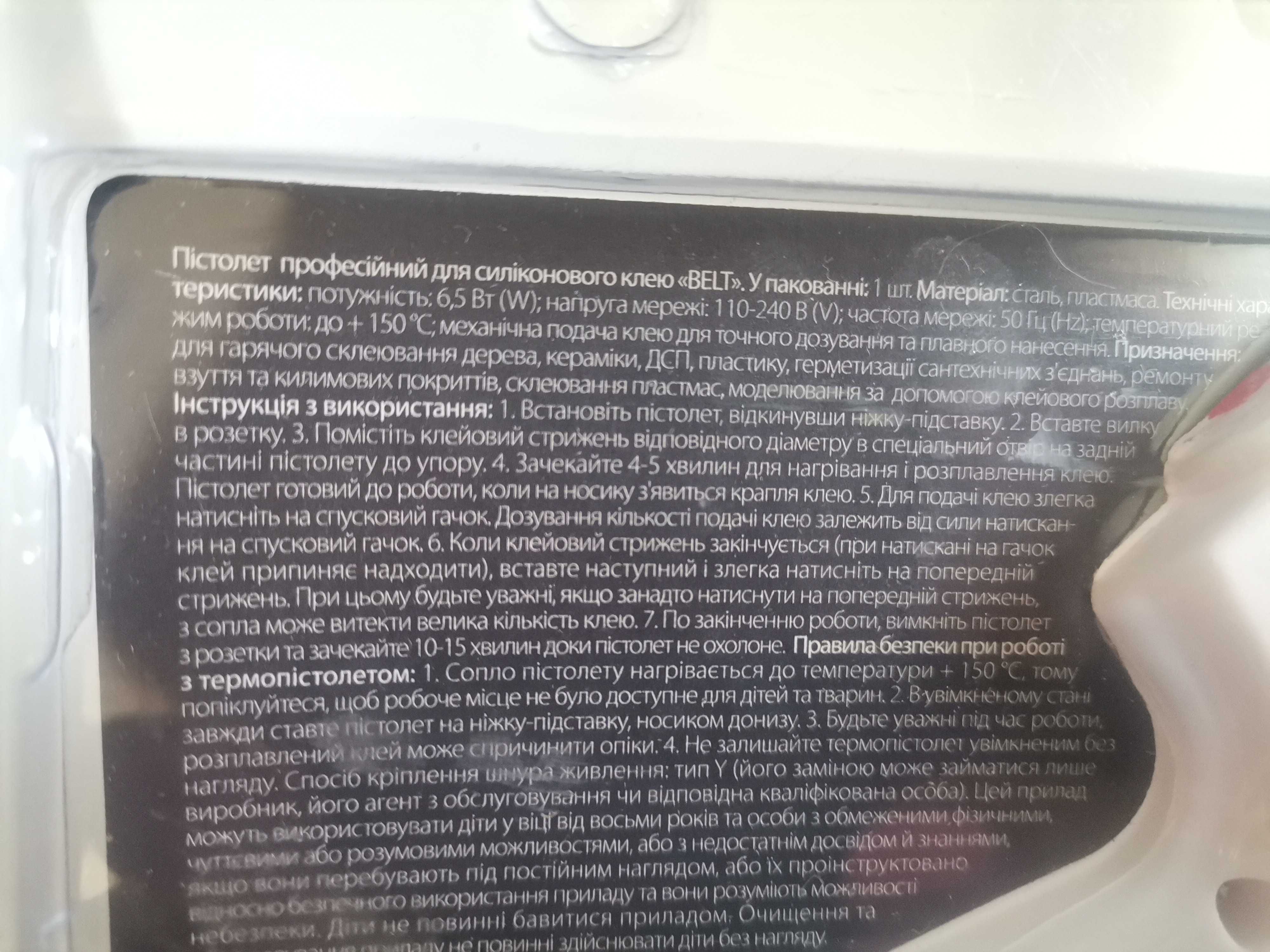 Пістолет професійний для силіконового клею з кнопкою живлення 150 грн