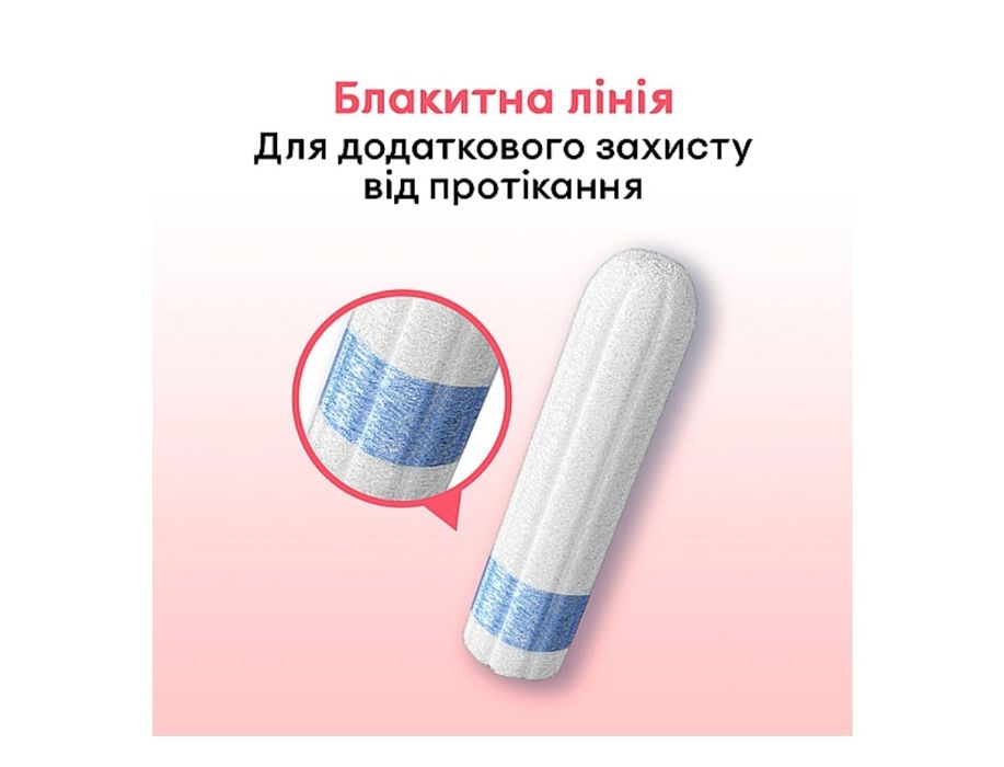 Тампони  KOTEXS "Нормал", 16 шт.