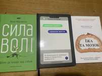 Книга Сила волі, Вимкни гаджет, квімкни життя, їжа та мозок