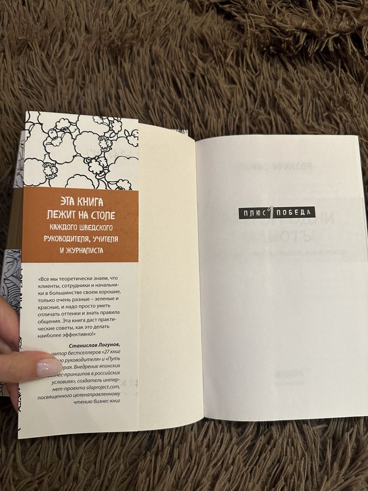 Книга «Думай и богатей» та «Кругом одни идиоты»