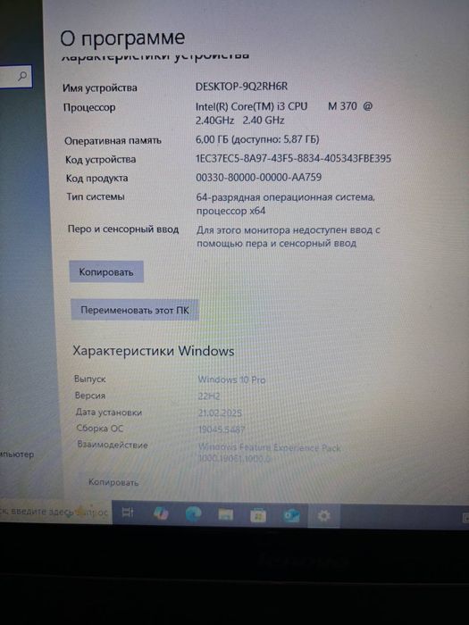 Продам ноутбук Lenovo