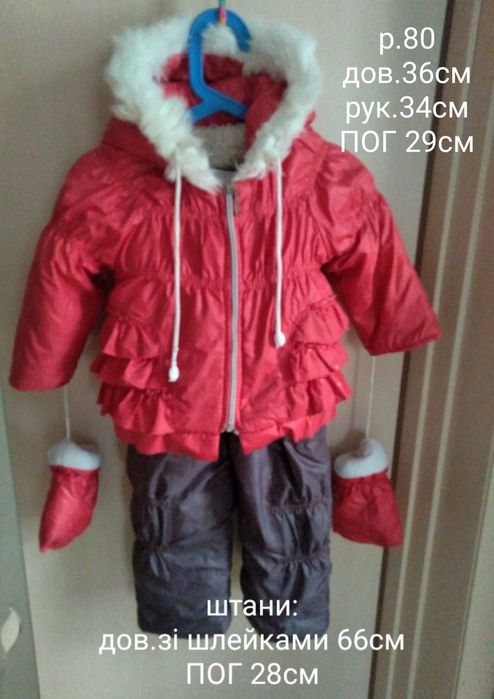 Курточки на дівчинку 80-128