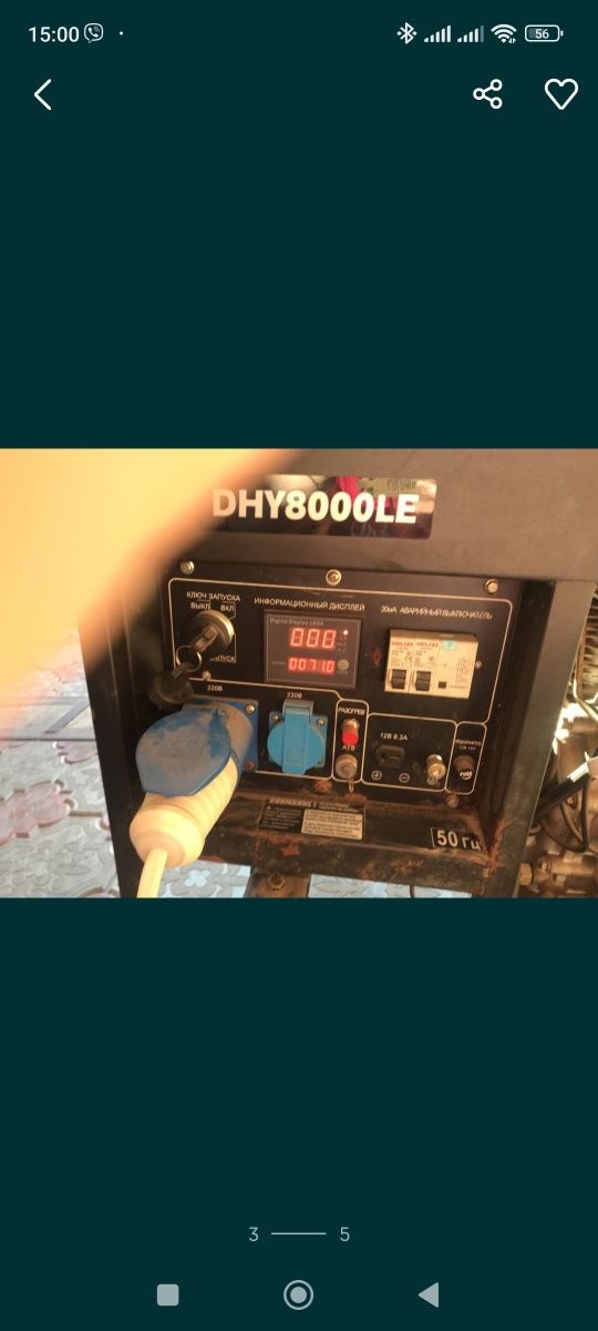 Генератор Hyunday DHY 800LE (торг)