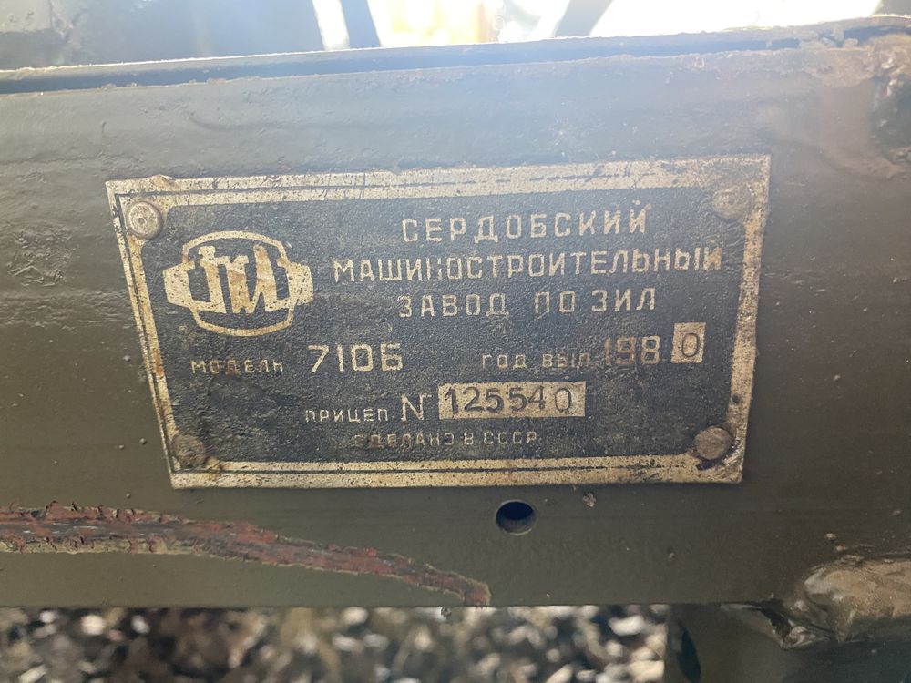 Прицеп  грузовий СМЗ 2 - ПН - 2/710, с хранения