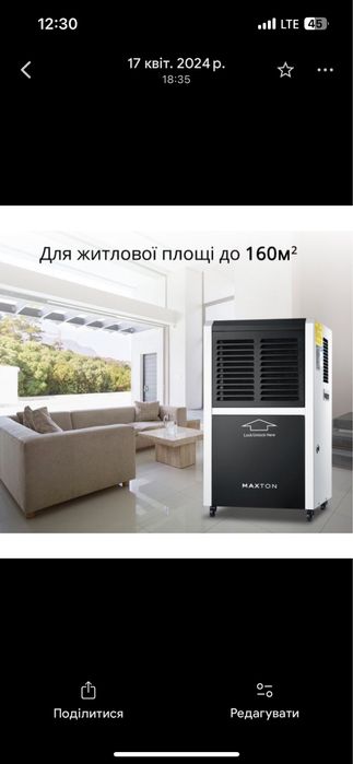 Осушувач повітря ОРЕНДА