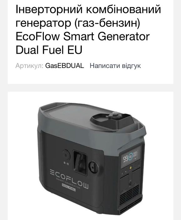 Продам генератор