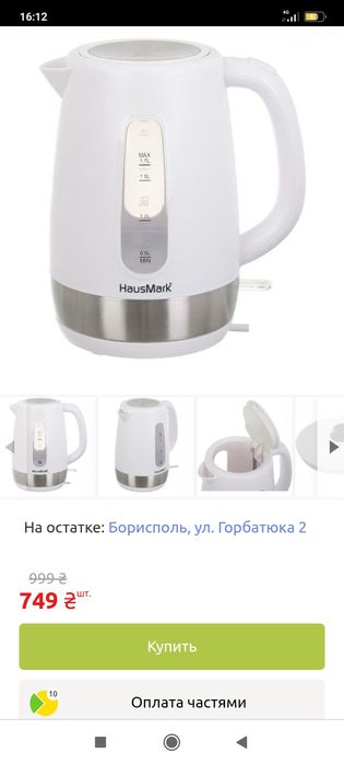 Электрочайник HausMark EK-1712