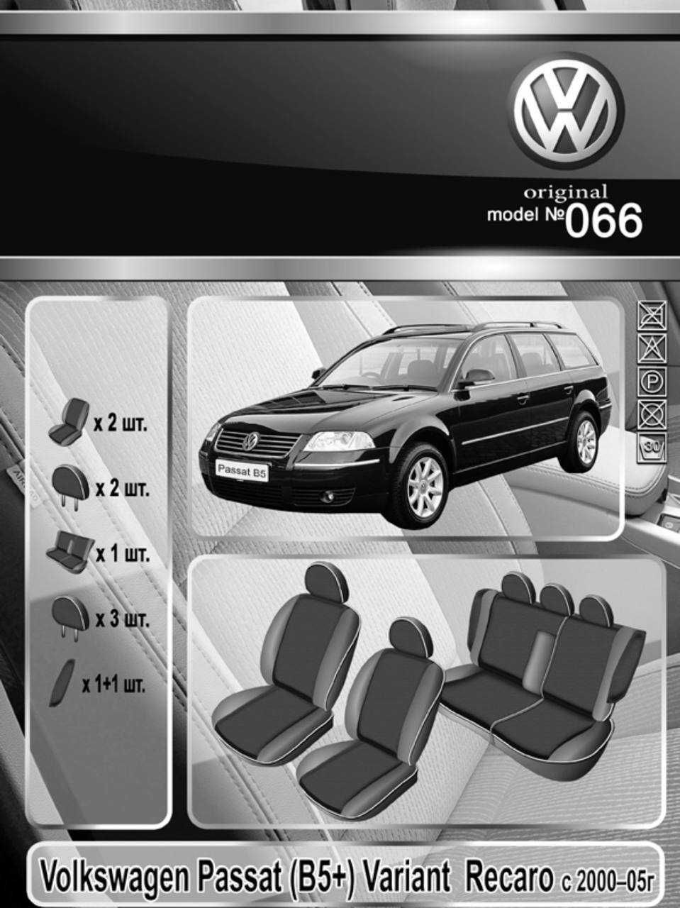 Авточохли Volkswagen Passat B5 (2000-2005) Combi экошкіра комплект