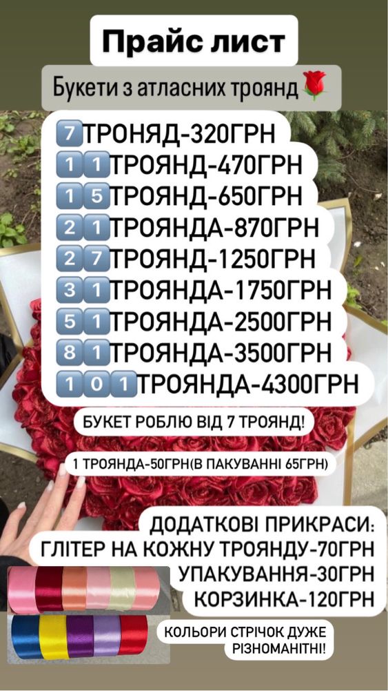 Бкети з атласних троянд ,атласные розы