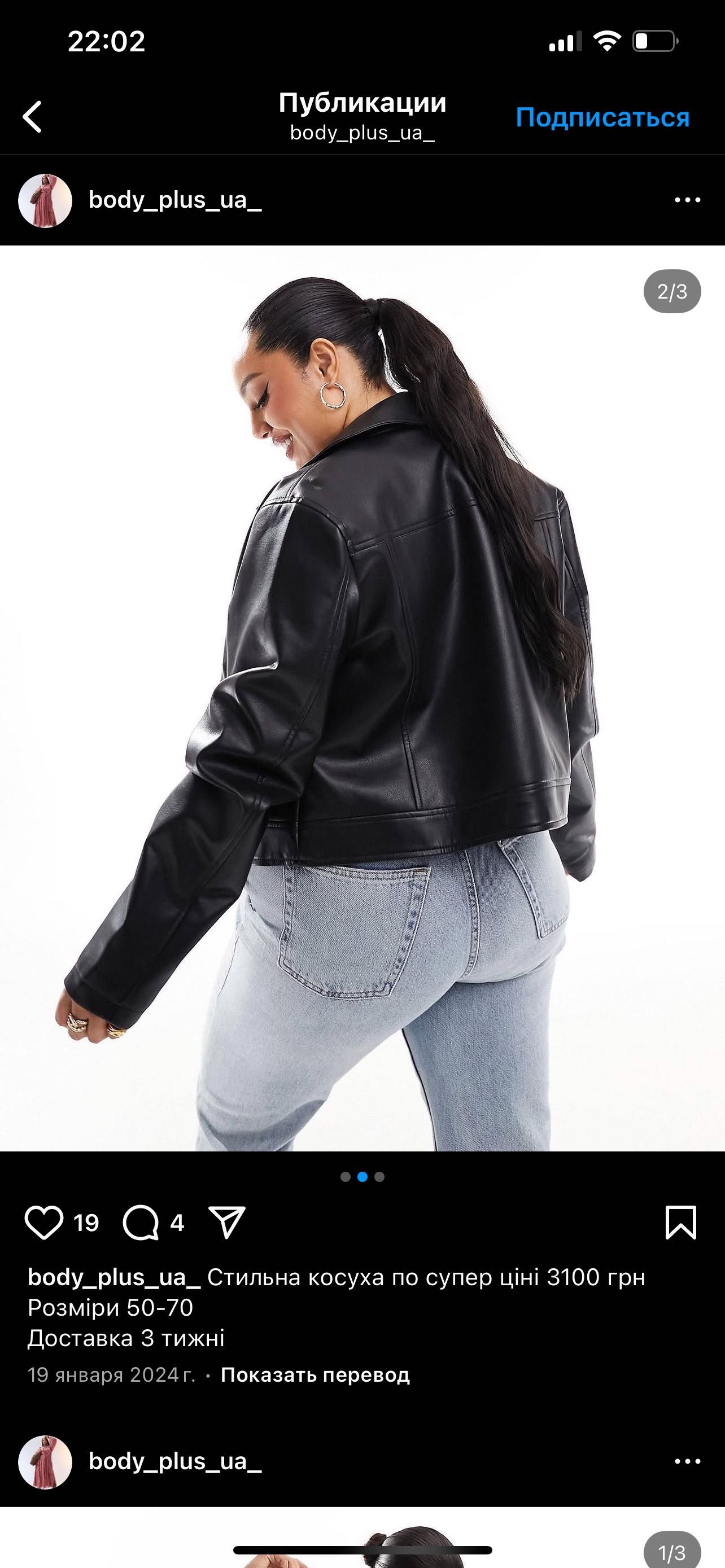 Куртка косуха ASOS 24розмір