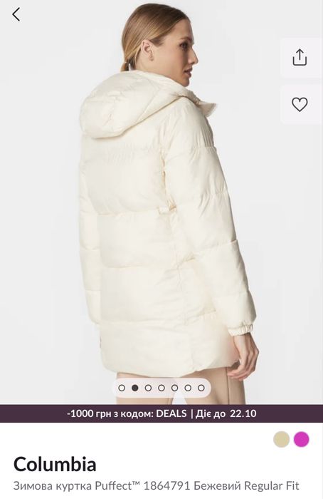 Куртка- пуховик зимова Columbia, L, Нова