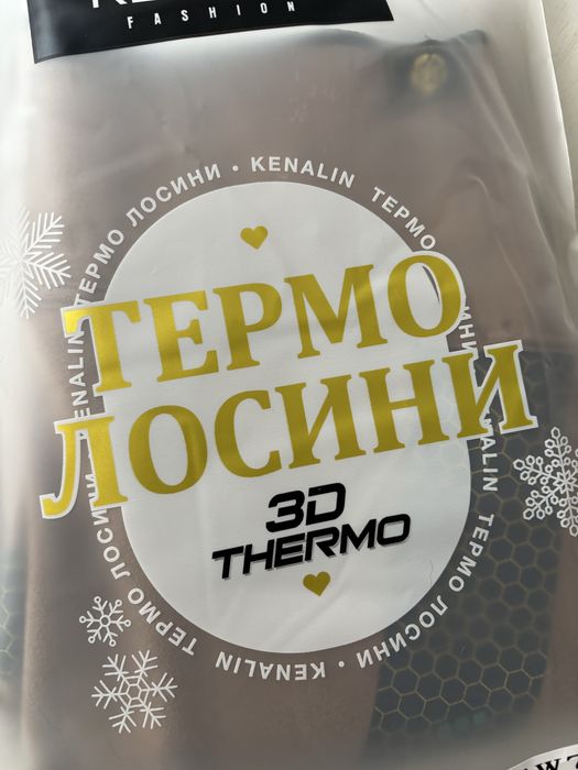 Теплі жіночі лосини на хутрі з штрипками, утяжка, пуш-ап.