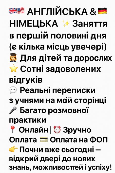 Там, де інші втратили роки — зі мною ви отримаєте результат