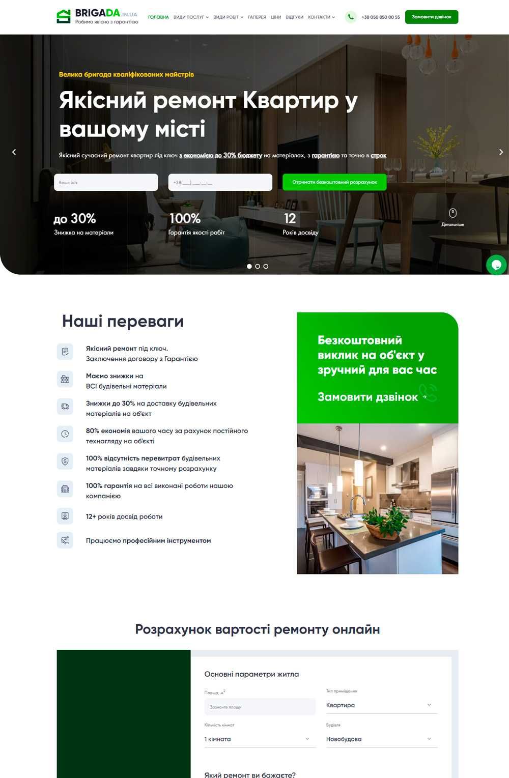 Сайт лендинг • Розробка сайту создание с 0. Wordpress CMS wp landing