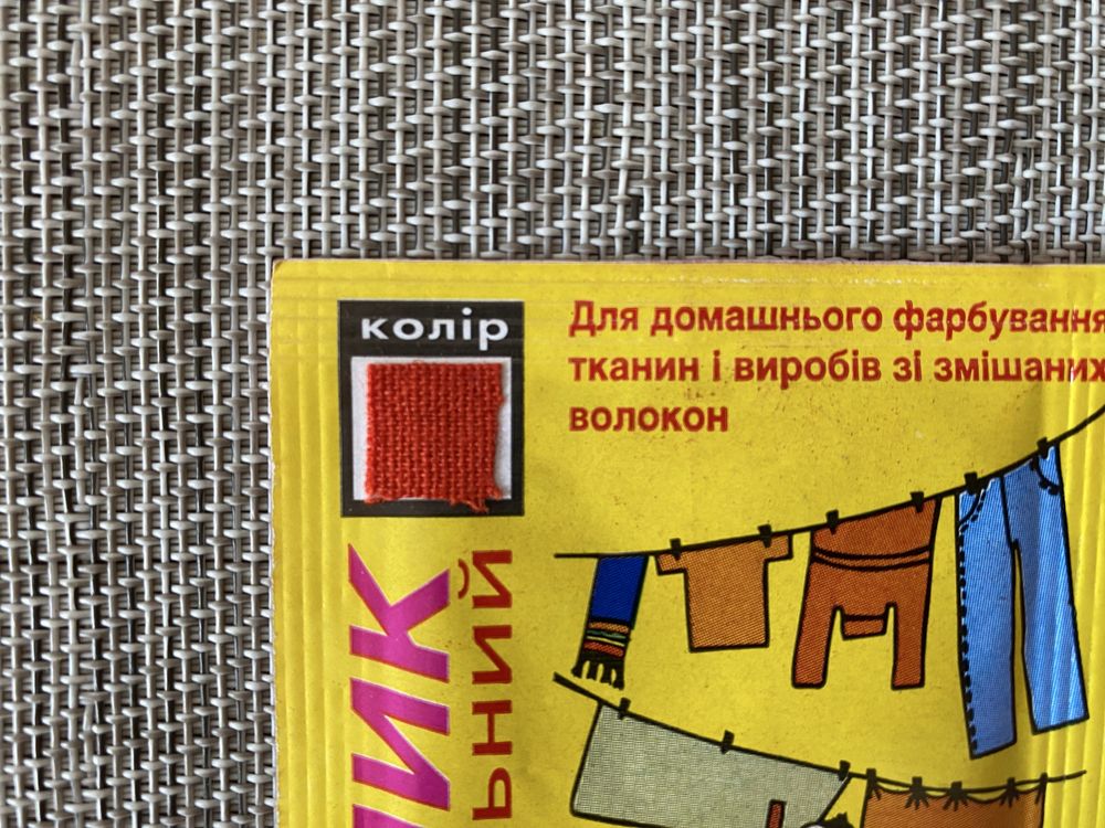 •КРАСКА •ФАРБА •КРАСИТЕЛЬ •Барвник для ткани джинсов