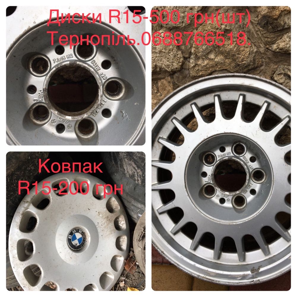 Продам диски+шини R 15-18 (bmw e46,39,53(x5).