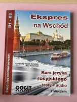 Ekspres na Wschód. Kurs języka rosyjskiego średniozaawansowany B1-B2