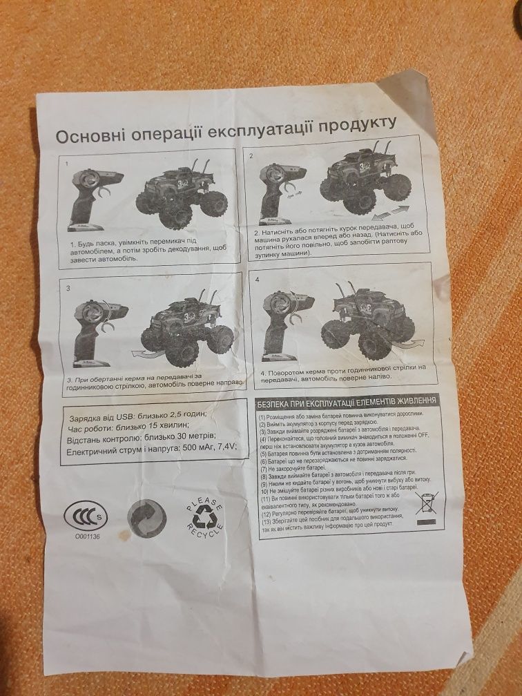Машинка на радіокеруванні Crazon  машинка на радиоуправлении