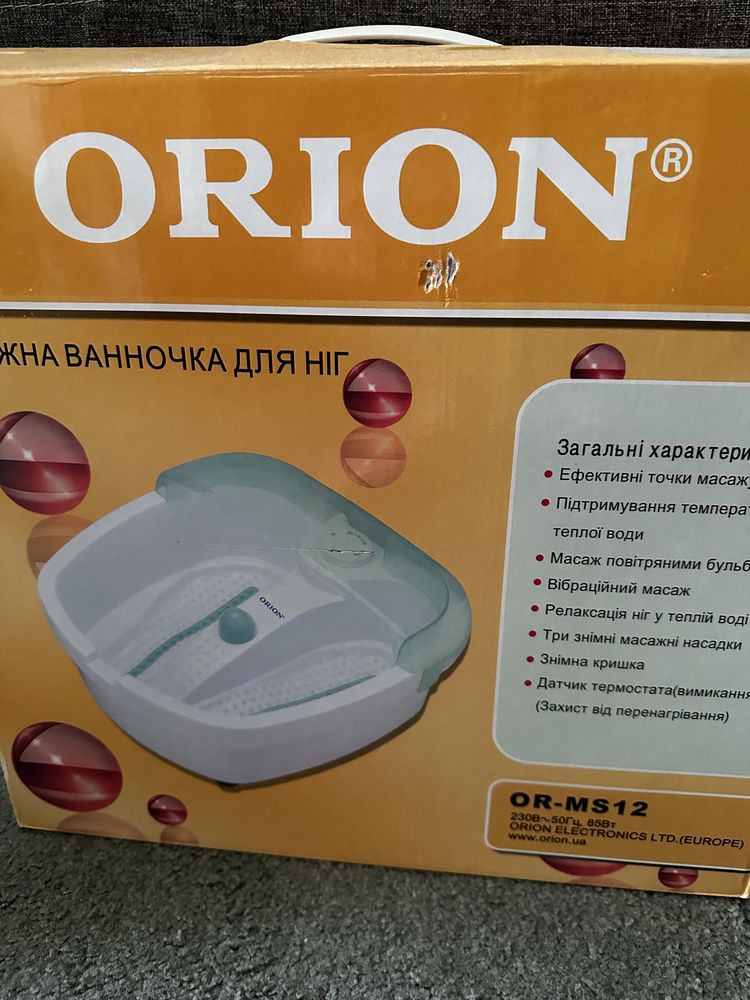 Масажна ванночка для ніг Orion