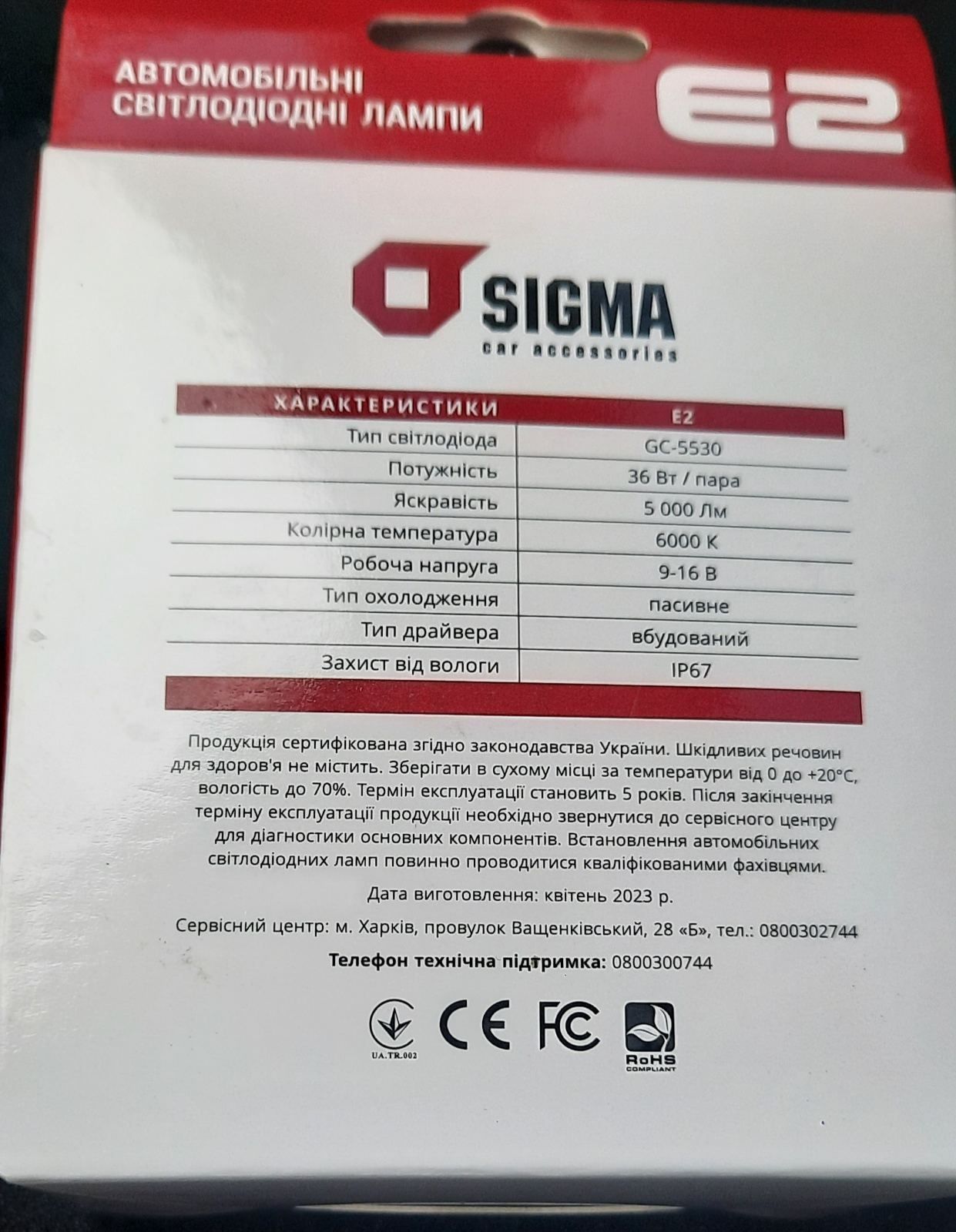 Лед лампи Sigma E2 H7 H4 H11 H1 6000K