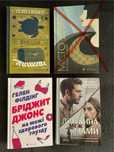 Книги Бріджит Джонс/ Місто дівчат
