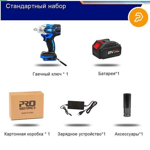 Гайковерт аккумуляторный PROSTORMER 21V (PTET002A)