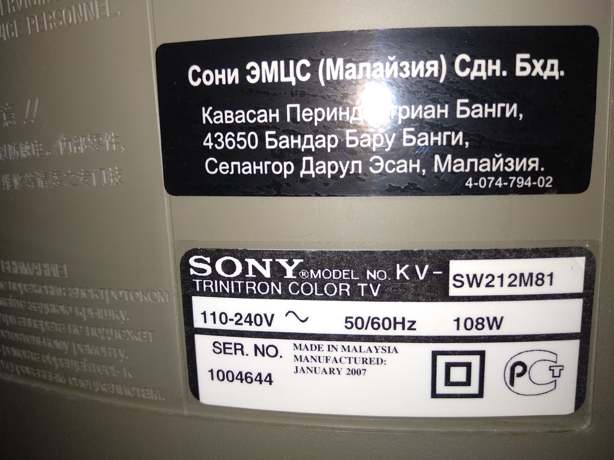 ЭЛТ телевизор Sony 21" SW212M81