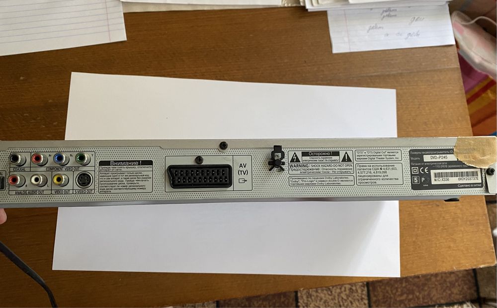 DVD-проигрыватель
