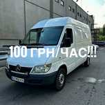 НЕДОРОГО!!! Грузоперевозки | Вантажні Перевезення Mercedes Sprinter