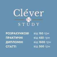 Студентські роботи купити диплом Студенческие работы купить Курсовая