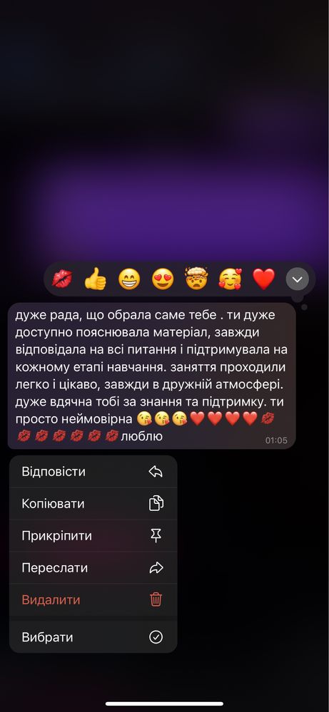 Репетитор з математики/української мови/біології