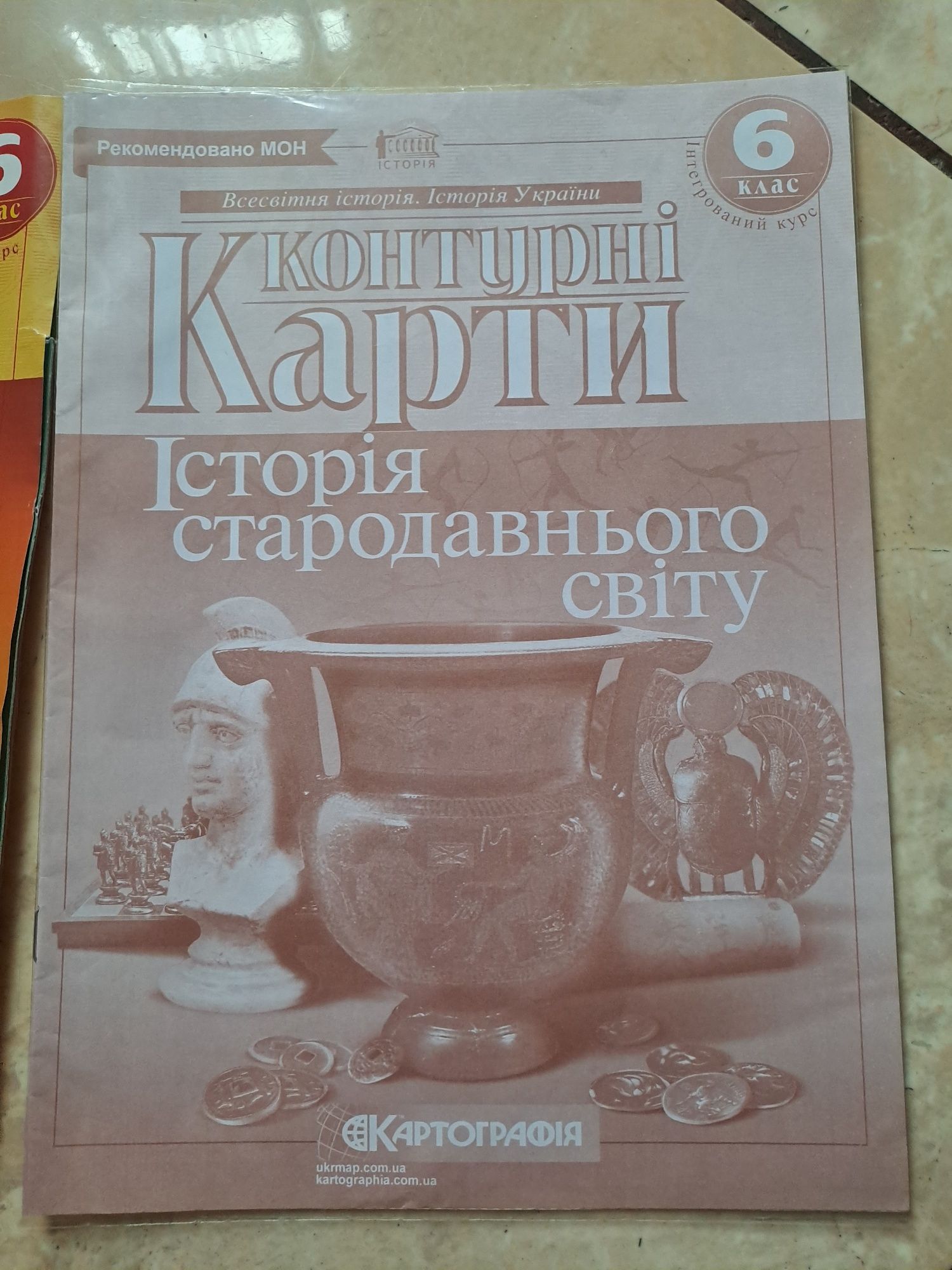 Атлас Історія стародавнього світу і контурна карта 6 клас