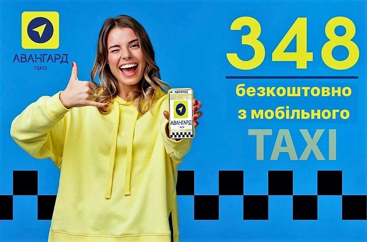 таксі .послуги таксі.замовлення таксі