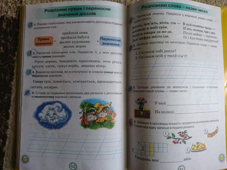 Посібники для 4 кл математика, 2 кл ЯДС 1ч, зошит читання, укр.мов, ін