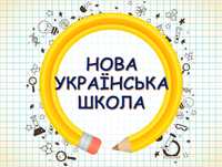 Репетитор з математики та українськоі мови для учнів 1-4 класів