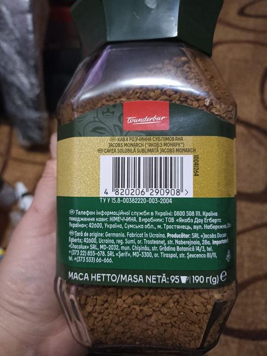 Кава JAKOBS розчинна 190 гр