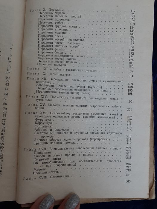 1949 год! Хирургия амбулаторного врача Бердяев МедГИЗ медицина