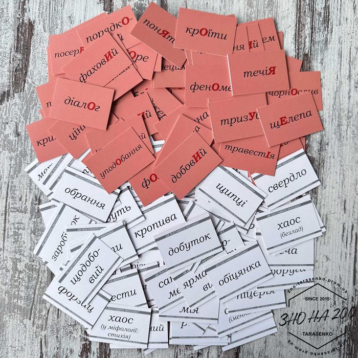 МЕГА комплект флешкарток НМТ ЗНО 2026 українська мова та л-ра, 771 шт